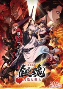 Gintama Movie 3: Yoshiwara in Flames Gintama Movie 3: Yoshiwara in Flames