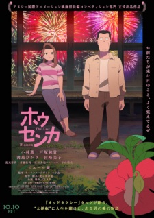 The Last Blossom Episode 1