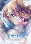 Blue Box Season 2 Episode 4