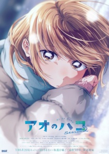 Blue Box Season 2 Episode 4