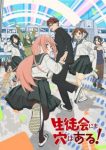 Even the Student Council Has Its Holes! Episode 4