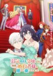 Even Though I’m a Super Timid Noble Girl, I Accepted the Bet From My Cunning Fiancé Episode 4
