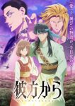 From Far Away Episode 4