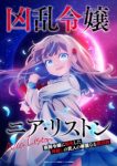 Nia Liston: The Merciless Maiden Episode 4