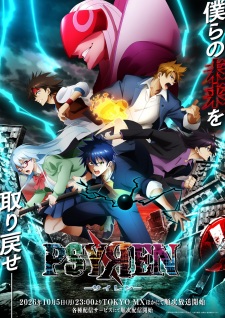 PSYREN Episode 4 PSYREN Episode 4