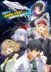 Reborn as a Space Mercenary: I Woke Up Piloting the Strongest Starship! Episode 4