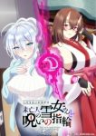 The Lonely Snow Widow and the Cursed Ring Episode 4