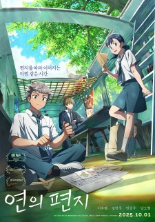 Your Letter Episode 1